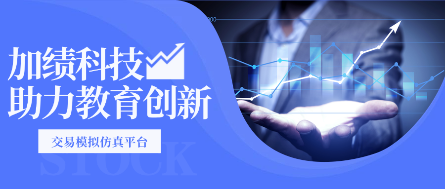 78f25be0a07a4fb69916e240d0227907封面3 JAJI Global Presents at the 2024 Joint Conference of National-Level Experimental Teaching Demonstration Centers